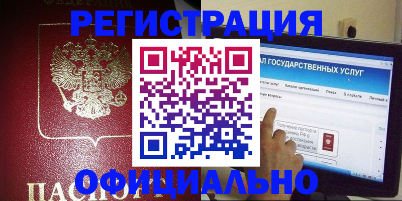 регистрация для школы в Шарыпово