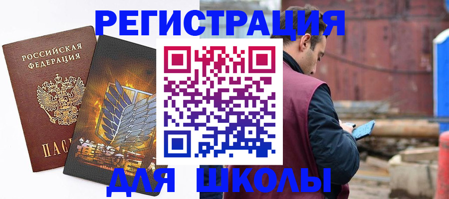 временная регистрация в Шарыпово
