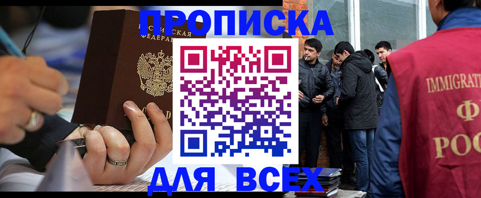 прописка для школы в Шарыпово