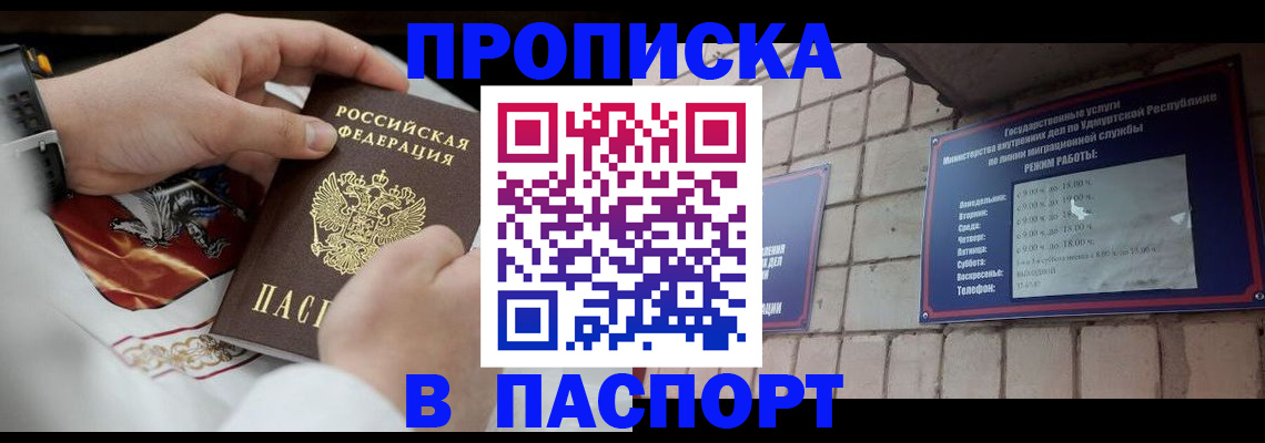 временная регистрация собственник в Шарыпово