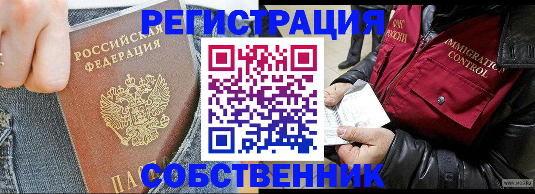 где прописаться в Шарыпово