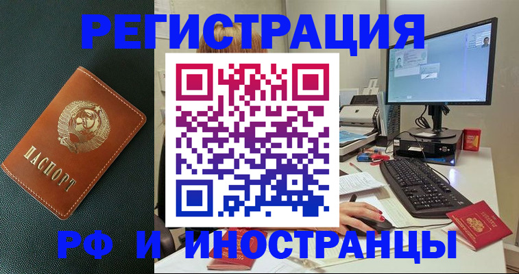 прописка для кредита в Шарыпово