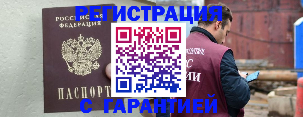 прописка паспорт в Шарыпово