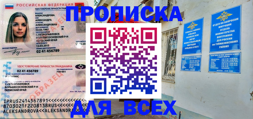 временная регистрация надежно в Шарыпово