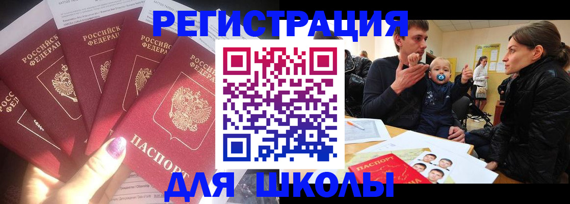 временная регистрация гарантия в Шарыпово