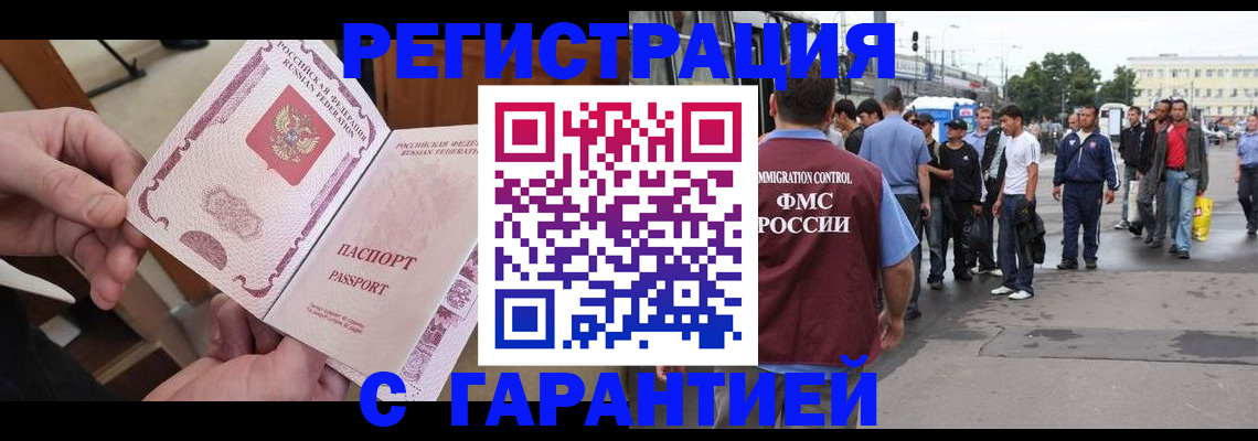 временная регистрация для всех в Шарыпово