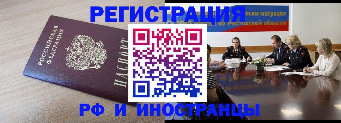 прописка законно в Шарыпово